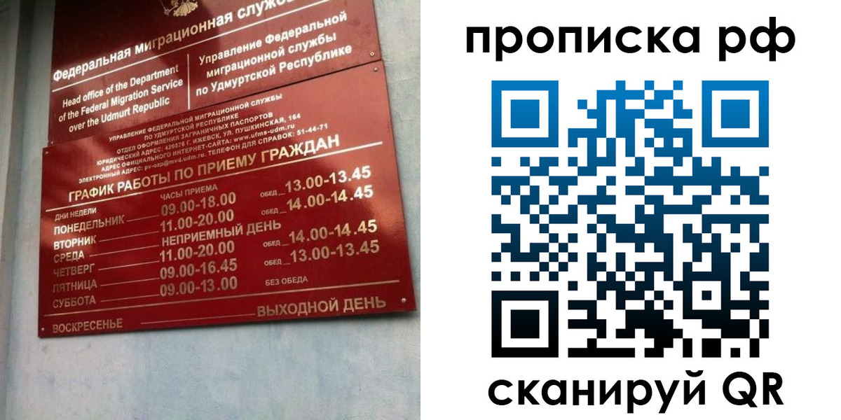 временная регистрация для всех в Медвежьегорске