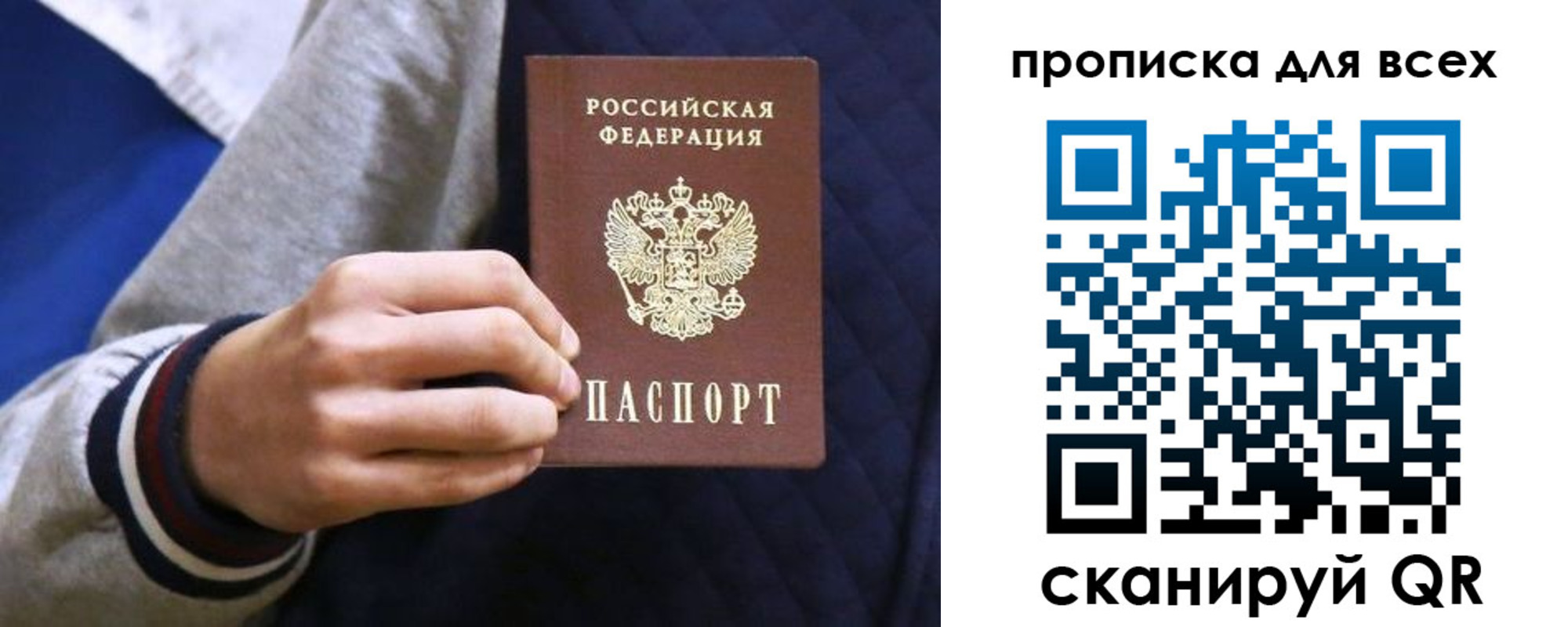 прописка гарантия в Медвежьегорске