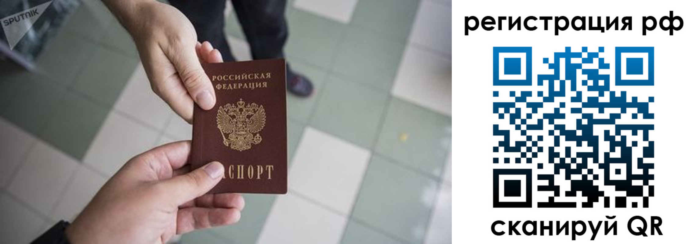 прописка для работы в Медвежьегорске