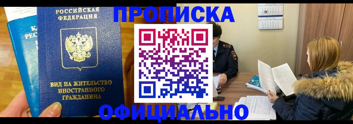 временная регистрация в квартире в Медвежьегорске