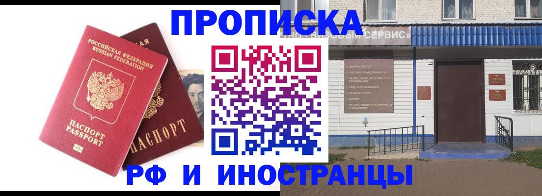 прописка для школы в Медвежьегорске