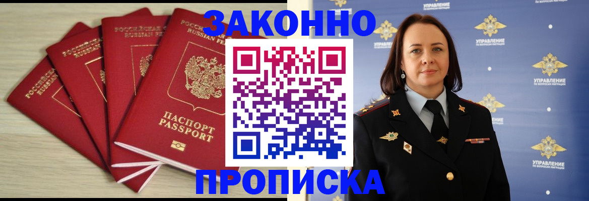 временная регистрация поиск в Медвежьегорске