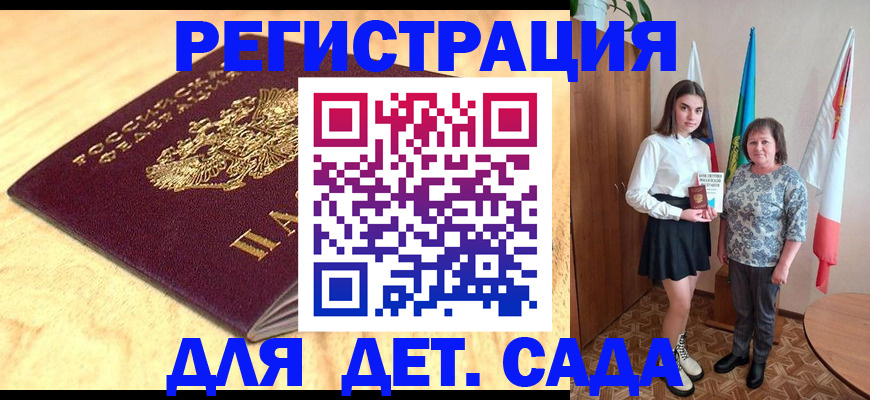 где прописаться в Медвежьегорске