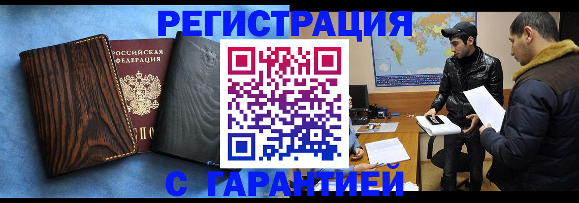 временная регистрация купить в Медвежьегорске