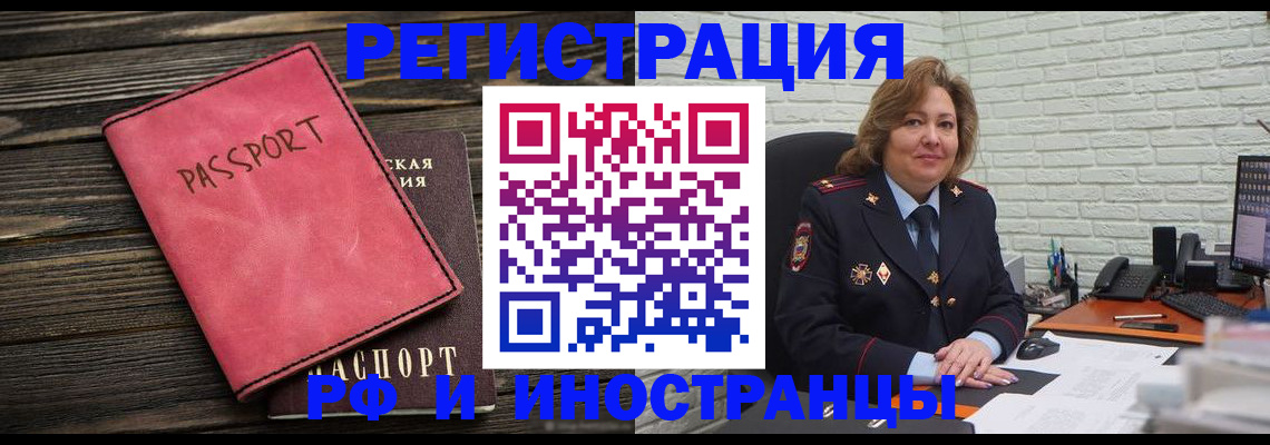 где прописаться в Медвежьегорске