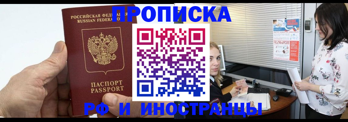 временная регистрация недорого в Медвежьегорске